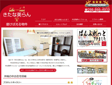 Tablet Screenshot of kitanachuran.com